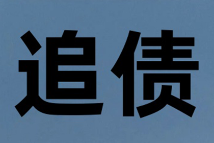 追讨借款诉讼时效及回款时间